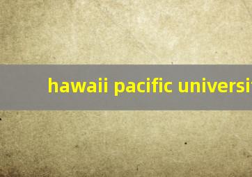 hawaii pacific university